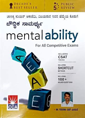 MENTAL ABILITY