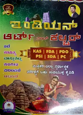 indian art and culture