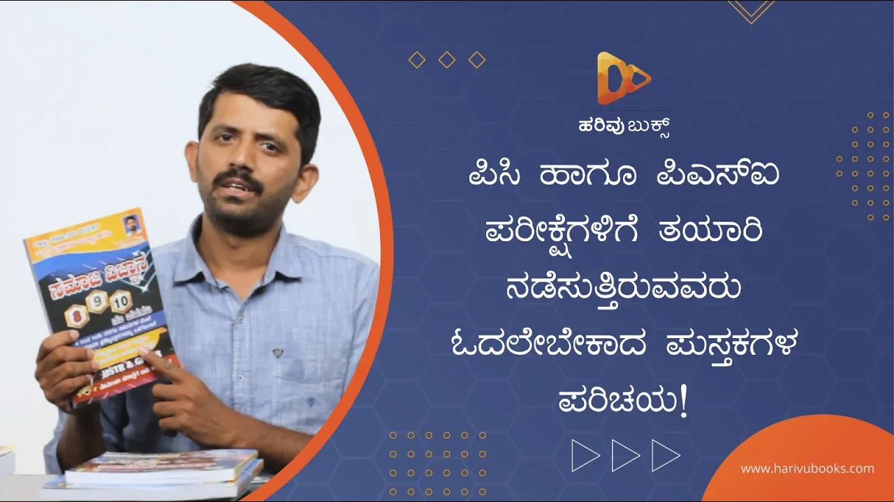 Ujwala Publications – Trusted by Students