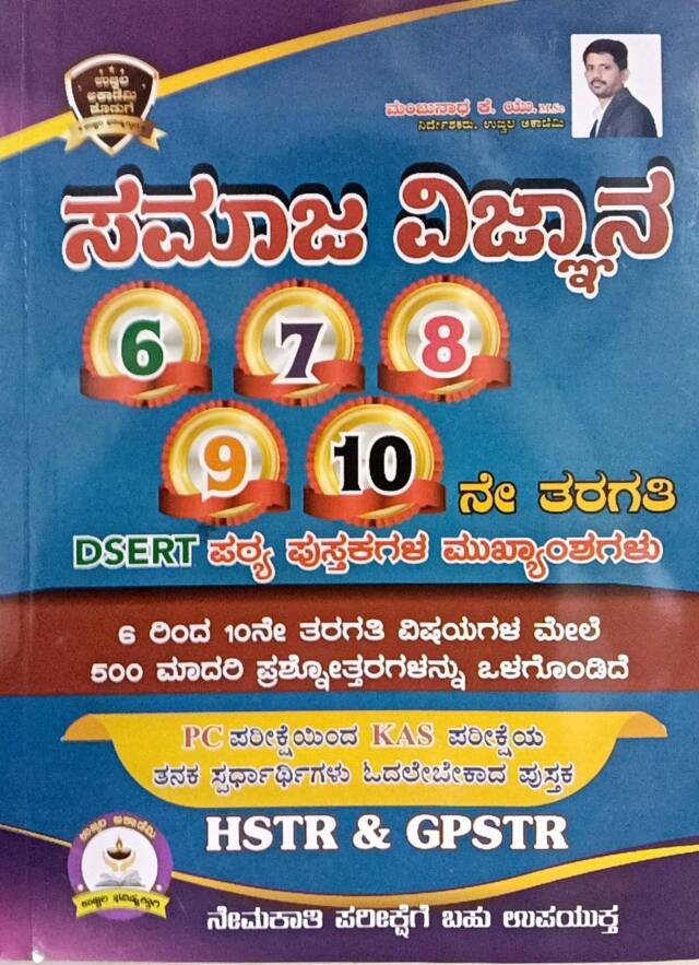 6 TO 10 UJWALA SAMAJA