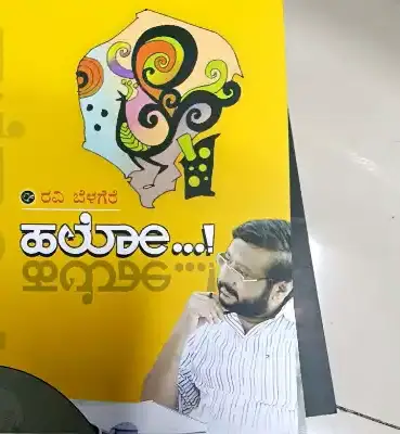 HELLO NOVELS BY RAVI BELAGERE