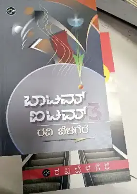 bottam item novels by ravi belagere