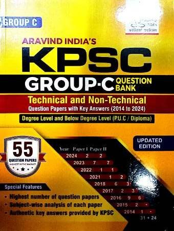 KPSC Group- C Question Bank | Arvind  India Publication