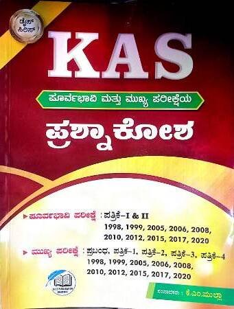 KAS Q-BANK DISE | K M MULLA