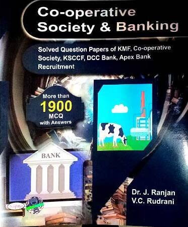 Co-operative Society and Banking Q-Bank Sapna Publications