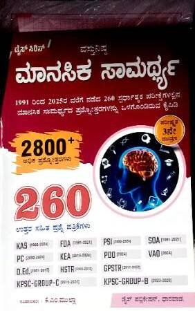 Mental Ability Q/B Dise Publication