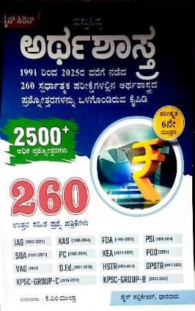 Economy 6th edition Q/B Dise Publication  K M Mulla