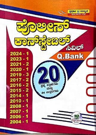 Police Constable Q-Bank Civil 20 Papers Unnathi Prakashana