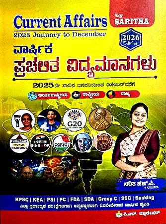 Current Affairs by Saritha 2026 edition