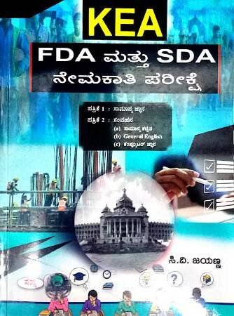 KEA FDA and SDA Paper 1 and 2 sapna publications