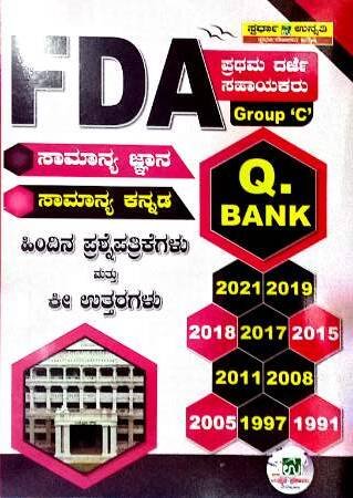 FDA group c general knowledge and general kannada Question Bank Unnathi prakashana