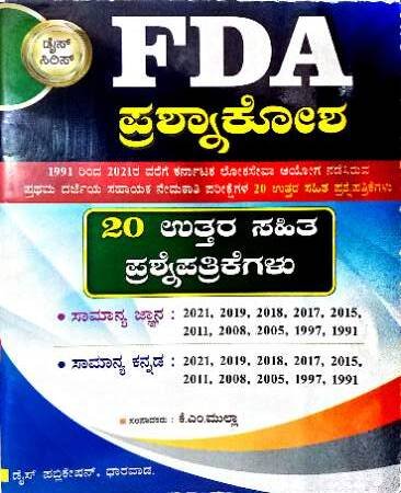 FDA Question Bank 20 papers Dise Publications