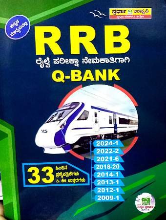 RRB  Q-Bank | Unnathi Prakashana