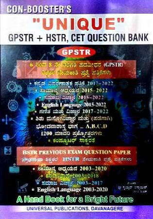Con-Booster UNIQUE GPSTR+HSTR ,CET Question Bank