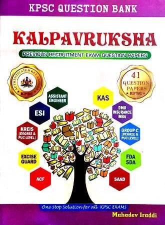 KPSC Question Bank Kalpavruksha 41 papers