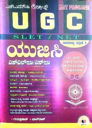 UGC SLET/NET general paper-1 | SMV Gold