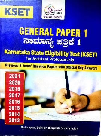 KSET General Paper-1 Question Bank | Arvind India