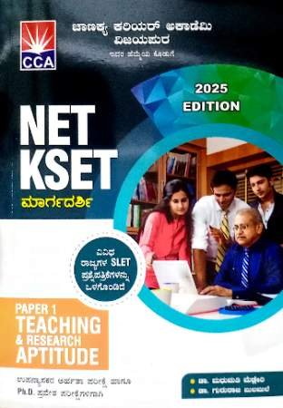 CCA- NET / KSET Paper-1 Teaching and research aptitude