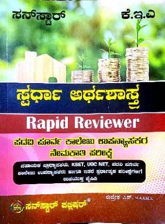 Spardha Arthashastra Rapid Reviewer | Sunstar Publications