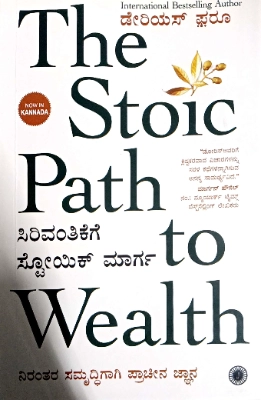 Darius Foroux -The Stoic Path to Wealth  - Kannada | Jaico Books