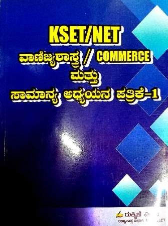 KSET/NET Vanijyashastra / Commerce mattu Samanya Adhrayana Paper-1 | Rukmini M V (