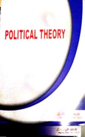 Political Theory   | Rukmini M V