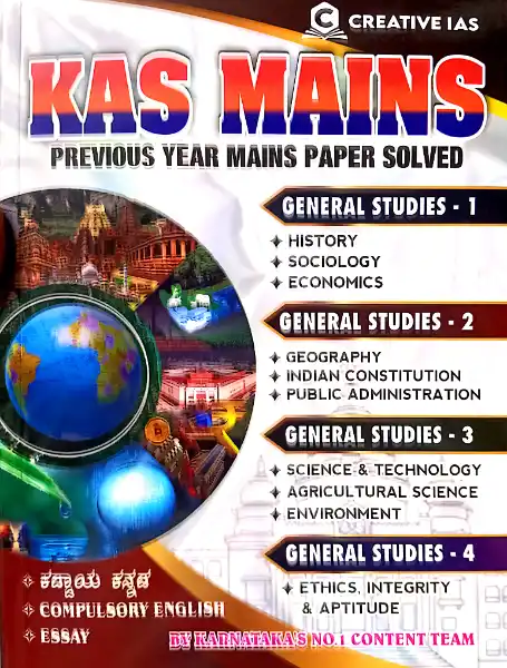KAS MAINS PREVIOUS YEAR SOLVED PAPER