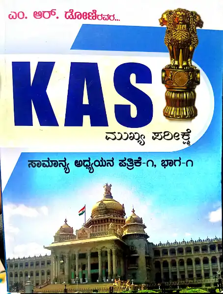 KAS GENERAL STUDIES BY