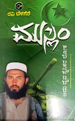 muslim adu daiva sainikara loaka