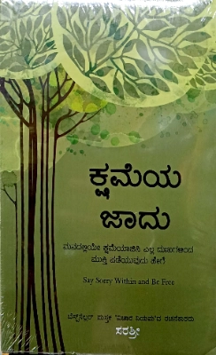 Say Sorry Within And Be Free - Kannada Edition