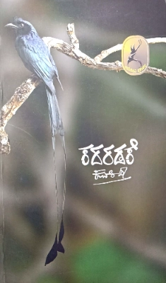 KADARADAKE - Sri KUVEMPU