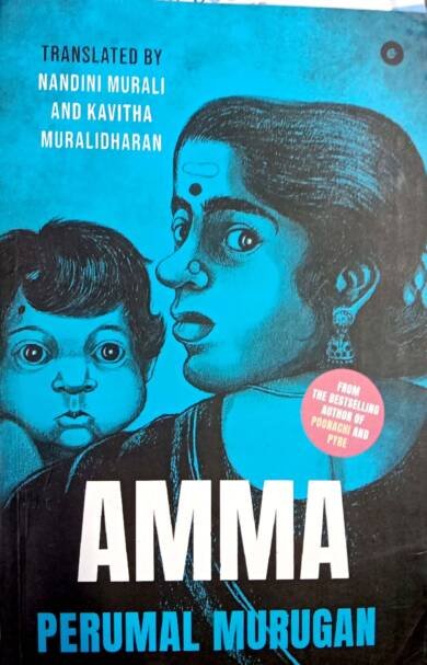 AMMA Perumal Murugan