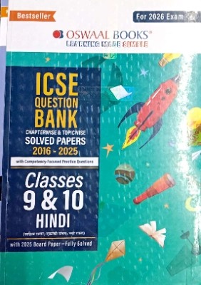 ICSE - Question Bank Classes-9 and 10  Hindi Solved Paper