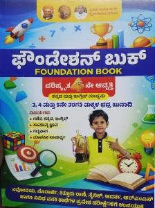 foundations book