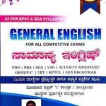 General English for all competitive exams | Shivakumar Mavali
