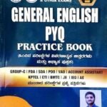 General English PYQ Practice Book | Shivakumar Mavali