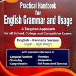 Practical HandBook For English Grammar - C S Pujari | CCA