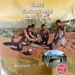 Geography-human geography by Dr ranganath