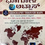 geography-bhoogola atlas by tharunkumar