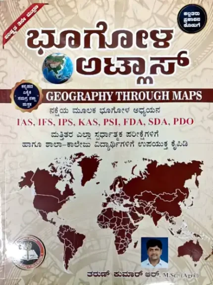 geography-bhoogola atlas by tharunkumar