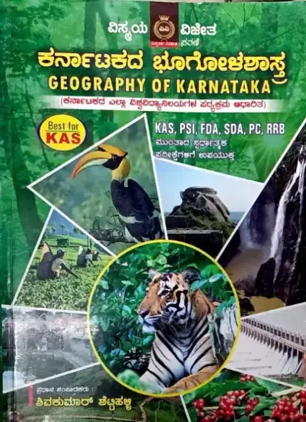 Geography-karnataka geography by shivakumar settihalli