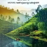 Geography-india and world geography by  mahendra
