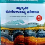Geography-physical geography