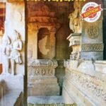 A Concise History Of Karnataka - Dr Suryanath U Kamath