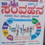 KPSC/KEA Communication Paper-2 | K M Suresh | Nima Spardha Vijetha