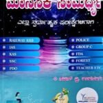 ಮಾನಸಿಕ ಸಾಮರ್ಥ್ಯ |  ಅಗಸ್ತ್ಯ ಕೆರಿಯರ್ ಅಕಾಡೆಮಿ | ಸಚಿನ್ ವಿ ಲಾಲಸಂಗಿ|MENTAL ABILITY |  AGASTHYA CAREER ACADEMY |SACHIN V LALASANGI