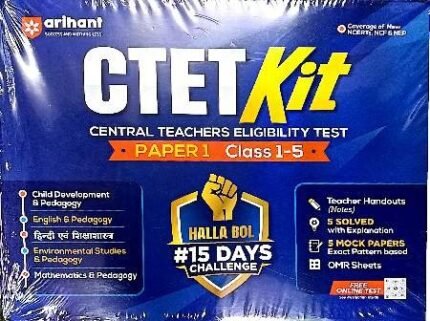 Arihant- CTET KIT Paper 1 class 1-5