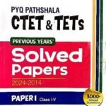 Arihant- CTET &TETs Previous Years Solved papers PAPER 1 class 1-5