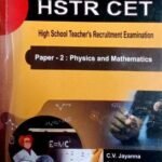 HSTR CET Paper-2 Physics & Mathematics-Sapna Publications