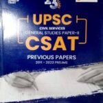 13 years UPSC CSAT Previous Papers-UNIQUE Publications